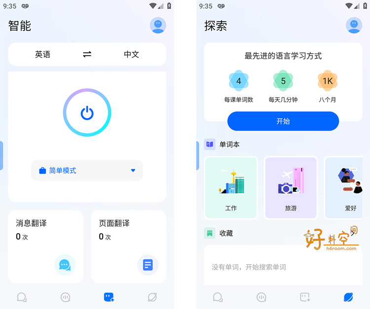 图片[2]-Hi Translate同步翻译-ChatGPT智能翻译工具 v6.0.1.002.gp 解锁Pro专业版-好料空间