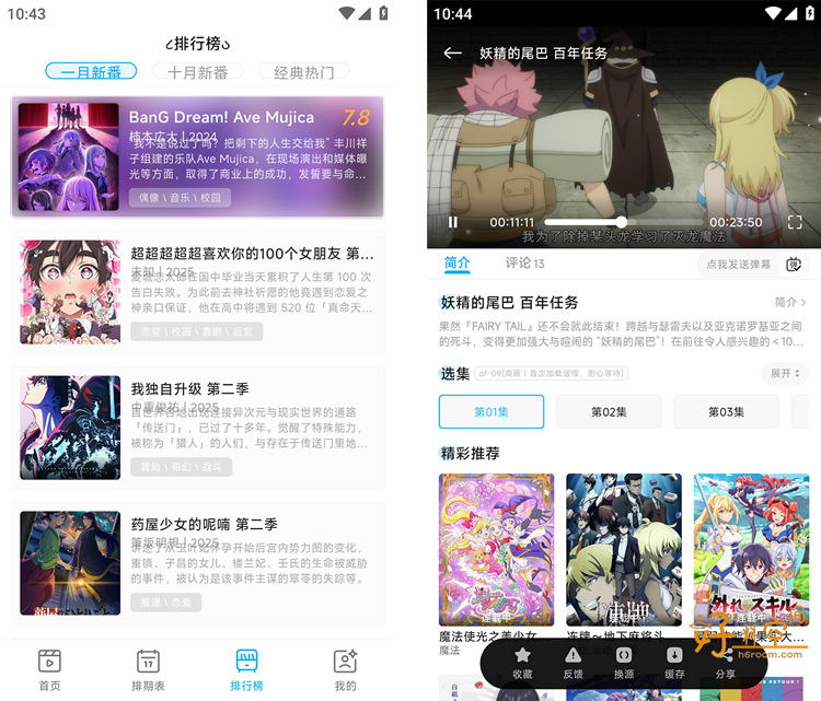 图片[2]-Lanerc动漫-高清免费动漫追番 v1.0.8 去广告纯净版-好料空间