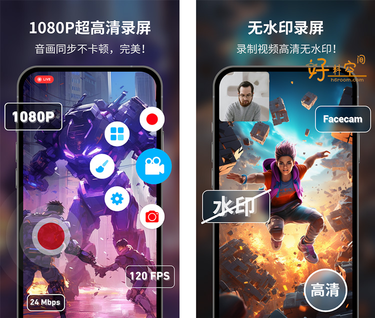 图片[1]-超级录屏-高清录屏工具支持内录声音 v5.3.0 解锁专业版-好料空间