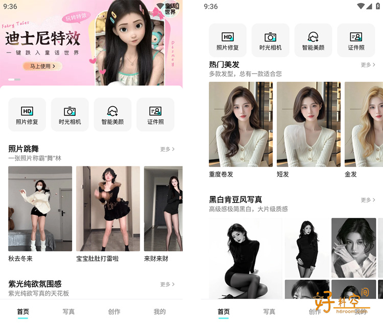 图片[2]-相机秀秀-趣味照片编辑画质修复 v1.0.00.060 解锁会员版-好料空间