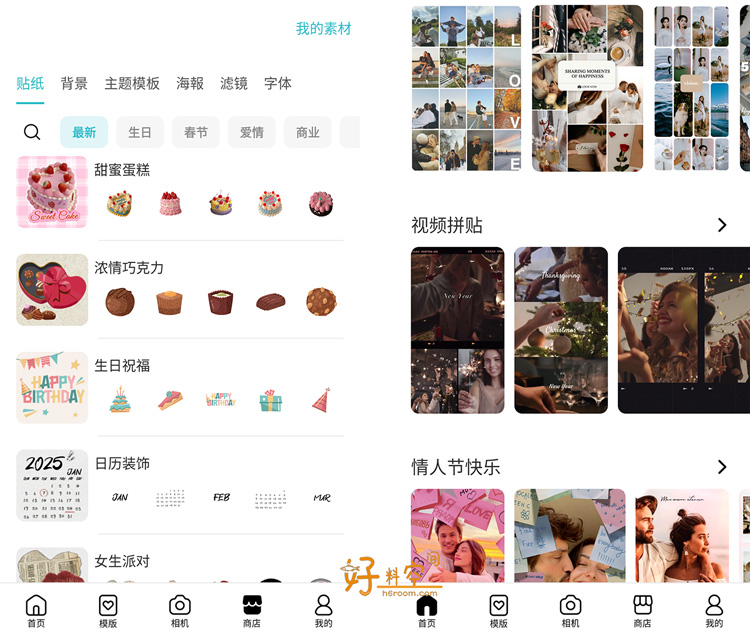 图片[2]-PhotoGrid照片视频拼图编辑-超多素材 v9.25 解锁黄金会员版-好料空间