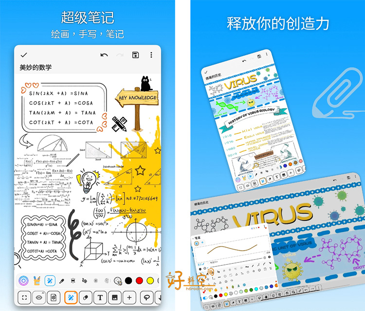 图片[1]-吾绘笔记-功能丰富的笔记手绘及待办事项工具 v7.4.0 解锁VIP会员版-好料空间