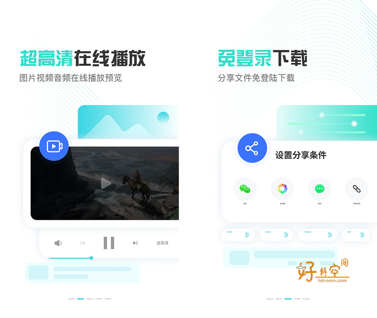 图片[2]-小飞机网盘 v1.4.7 安卓版去广告纯净版-好料空间