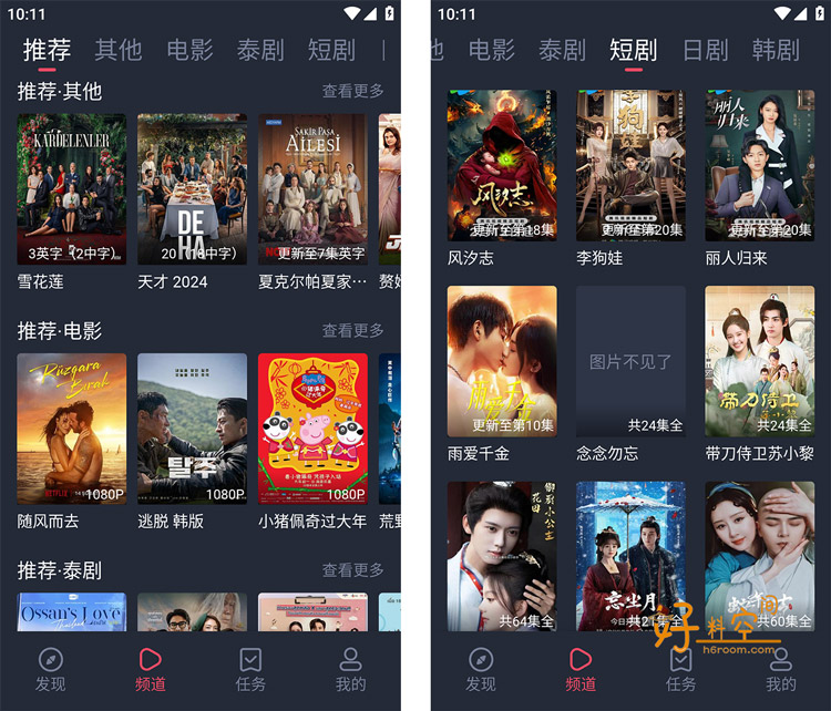 图片[1]-追剧吧App-免费影视追剧 v1.5.6.3 去广告纯净版-好料空间