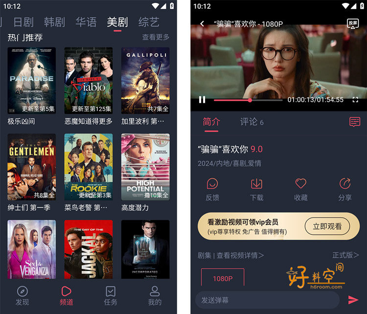 图片[2]-追剧吧App-免费影视追剧 v1.5.6.3 去广告纯净版-好料空间