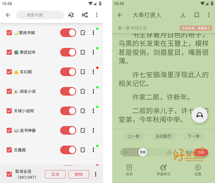 图片[2]-黑猫小说-免费小说追书自带海量书源 v1.2.0 去广告纯净版-好料空间