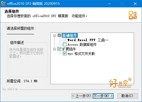 图片[1]-微软Microsoft Office365 / 2003-2025 绿色精简版（20260118）-好料空间