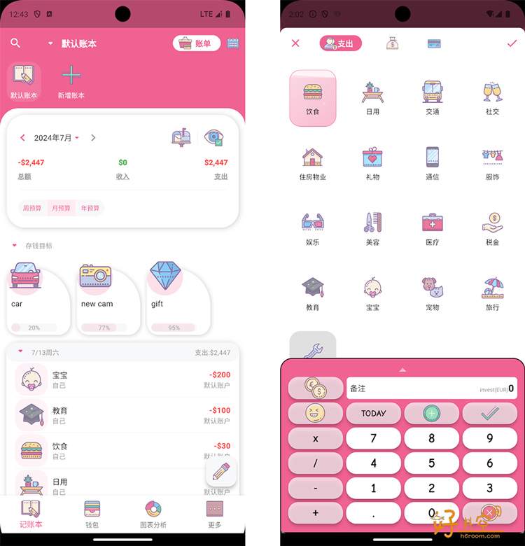 图片[1]-Money+记账-简单好用的记账工具 v4.10.0 解锁高级版-好料空间