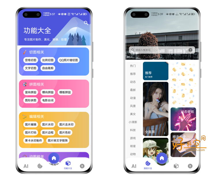 图片[2]-图师傅-专业图片编辑软件 v1.0.5 解锁会员版-好料空间