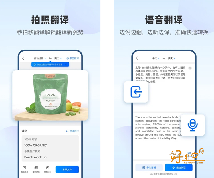 图片[2]-风云翻译官-语言翻译拍照扫描识别工具 v2.1.260303 解锁会员版-好料空间