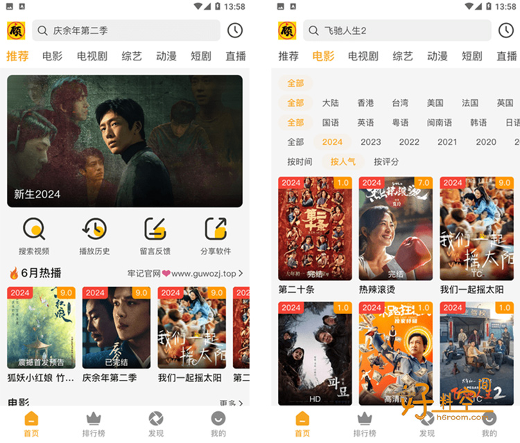 图片[1]-云朵影视/顾我追剧-高清免费影视追剧-去广告纯净版（v1.9.0）-好料空间