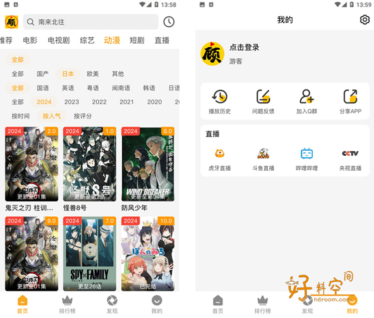 图片[2]-云朵影视/顾我追剧-高清免费影视追剧-去广告纯净版（v1.9.0）-好料空间