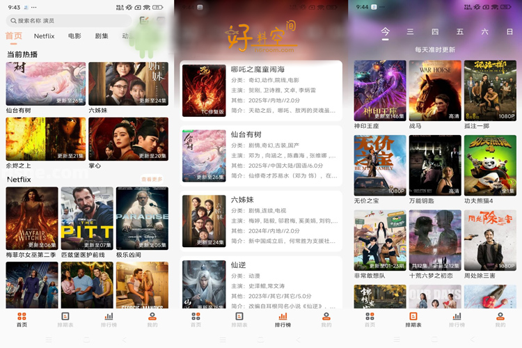 图片[1]-白蛇影视-影视追剧追番 v3.3.1 去广告去更新纯净版-好料空间