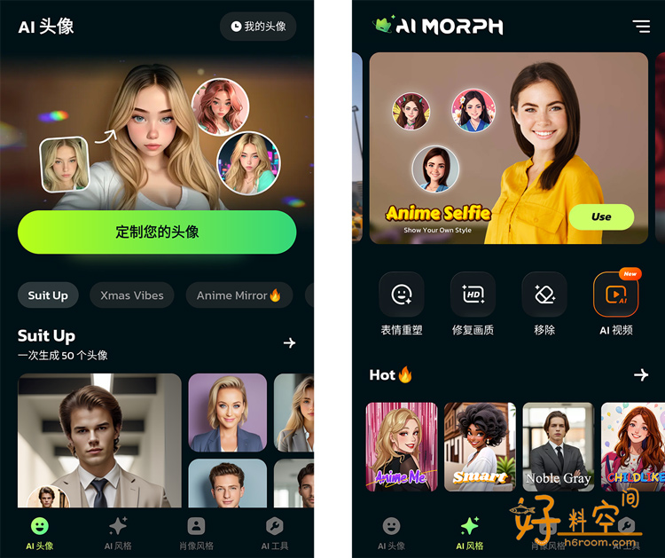 图片[3]-AI Morph-Ai照片编辑特效风格滤镜 v1.25.0 解锁Pro专业版-好料空间