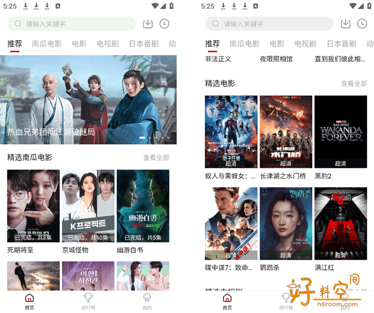 图片[1]-哔嘀视频-免费影视追剧 v4.1.8 去广告纯净版-好料空间
