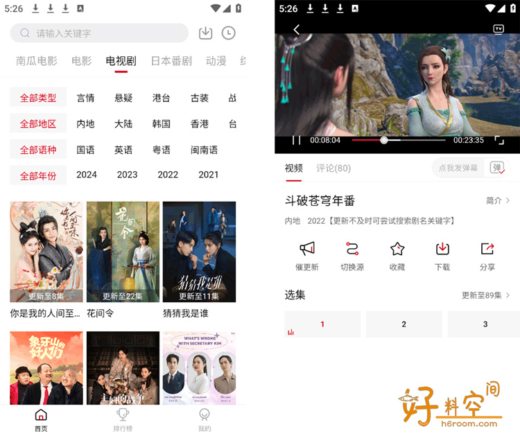 图片[2]-哔嘀视频-免费影视追剧 v4.1.8 去广告纯净版-好料空间