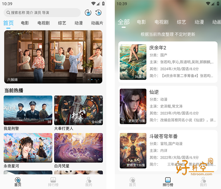 图片[1]-电影驿站-海量影视资源 v2.0.0 去广告纯净版-好料空间