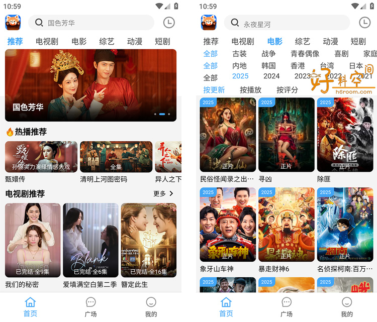 图片[1]-小熊猫影视-高清免费追剧影视 v1.0.0 去广告纯净版-好料空间