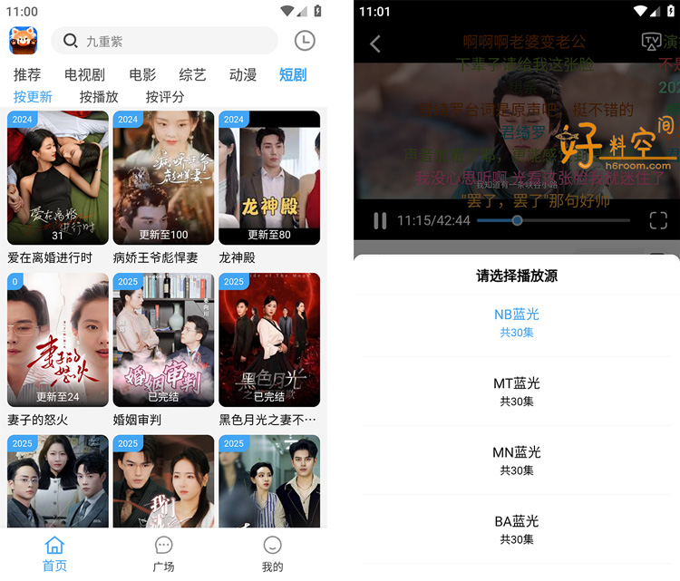 图片[2]-小熊猫影视-高清免费追剧影视 v1.0.0 去广告纯净版-好料空间