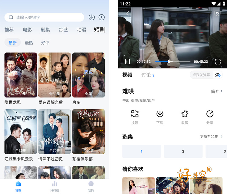 图片[2]-松子影视-高清影视追剧 v1.2.0 去广告纯净版-好料空间