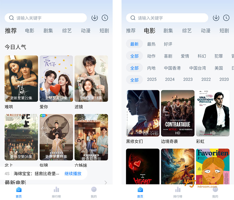 图片[1]-松子影视-高清影视追剧 v1.2.0 去广告纯净版-好料空间