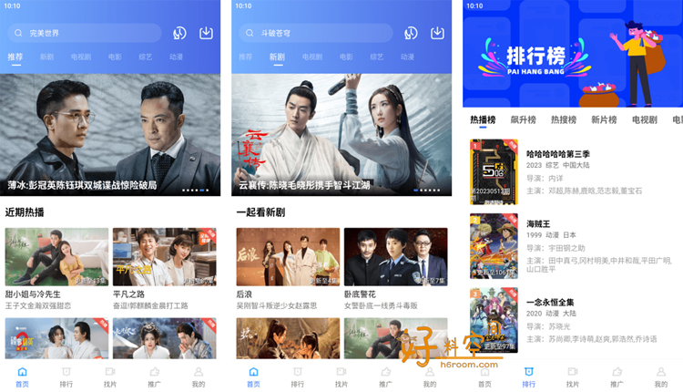 图片[1]-星星视频App-海量影视追剧 v4.0.2 去广告纯净版-好料空间