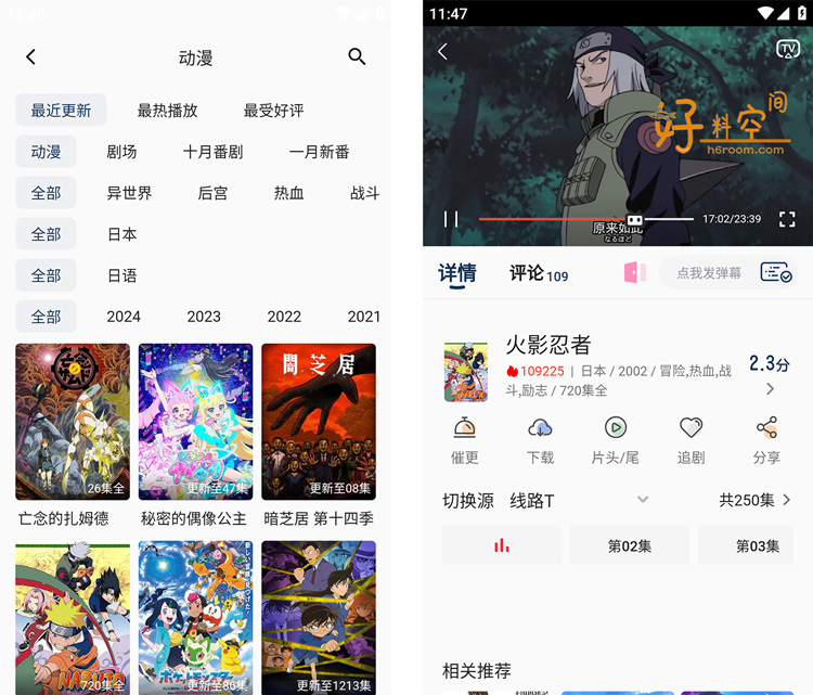 图片[2]-双子星动漫(星次元)App-高清免费追番 v 6.5.1 去广告纯净版-好料空间