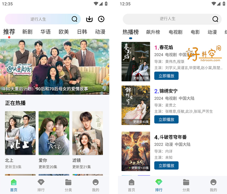 图片[1]-呱呱视频 v1.0.0 去广告纯净版-好料空间