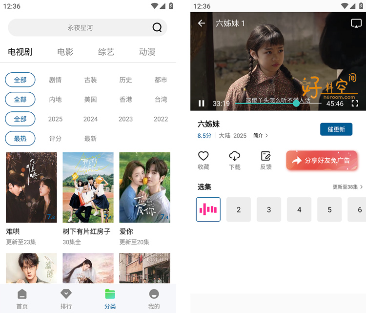 图片[2]-呱呱视频 v1.0.0 去广告纯净版-好料空间