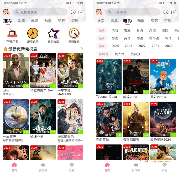 图片[1]-剧好看影视App v5.0.2 去广告纯净版-好料空间