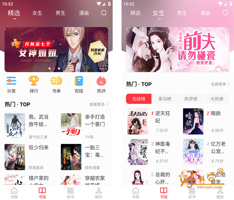 图片[1]-天天读书App-免费小说漫画追书阅读 v5.0.8 去广告纯净版-好料空间