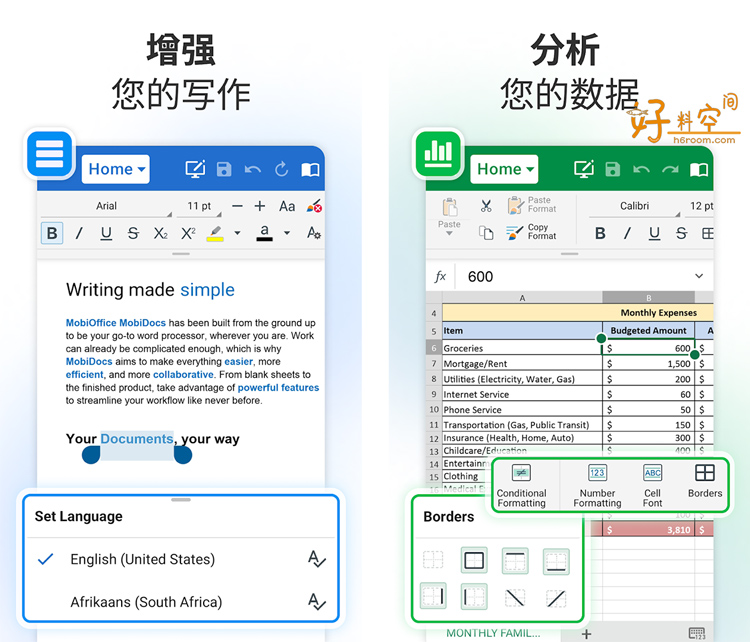 图片[2]-MobiOffice高效率办公Office软件-去广告解锁高级版（v16.6.61048）-好料空间