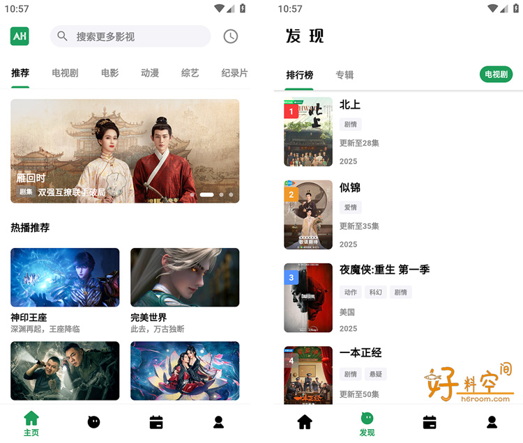 图片[1]-比目视频App-影视追剧 v3.5.4 去广告纯净版-好料空间