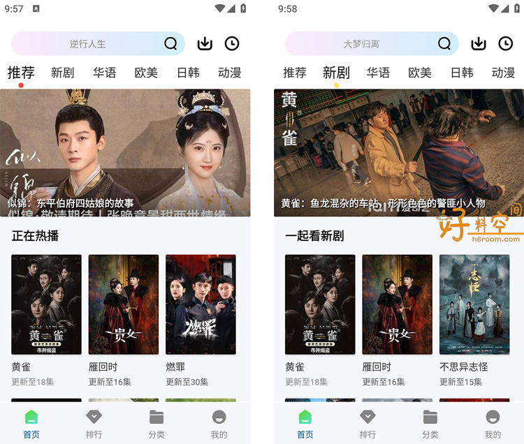 图片[1]-拾光视频 v2.0.0 去广告纯净版-好料空间