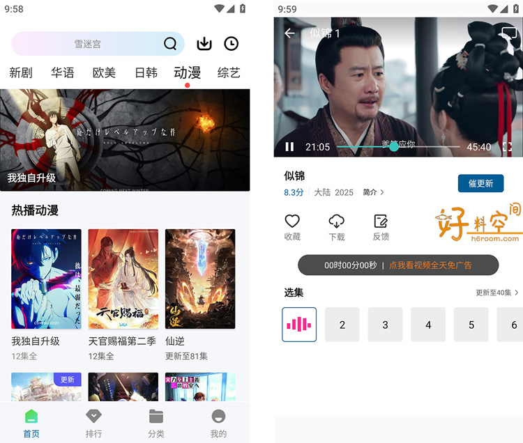 图片[2]-拾光视频 v2.0.0 去广告纯净版-好料空间