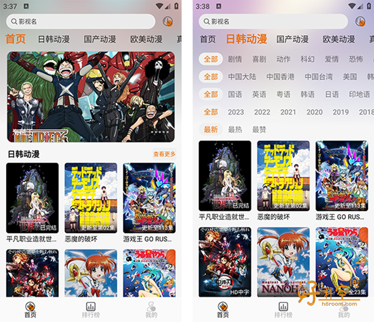 图片[1]-黑猫动漫App v2.0.4 去广告纯净版-好料空间