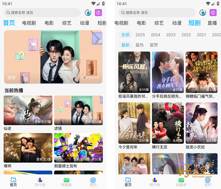 图片[1]-落攻阁影视App-免费影视追剧 v7.0.1 去广告纯净版-好料空间