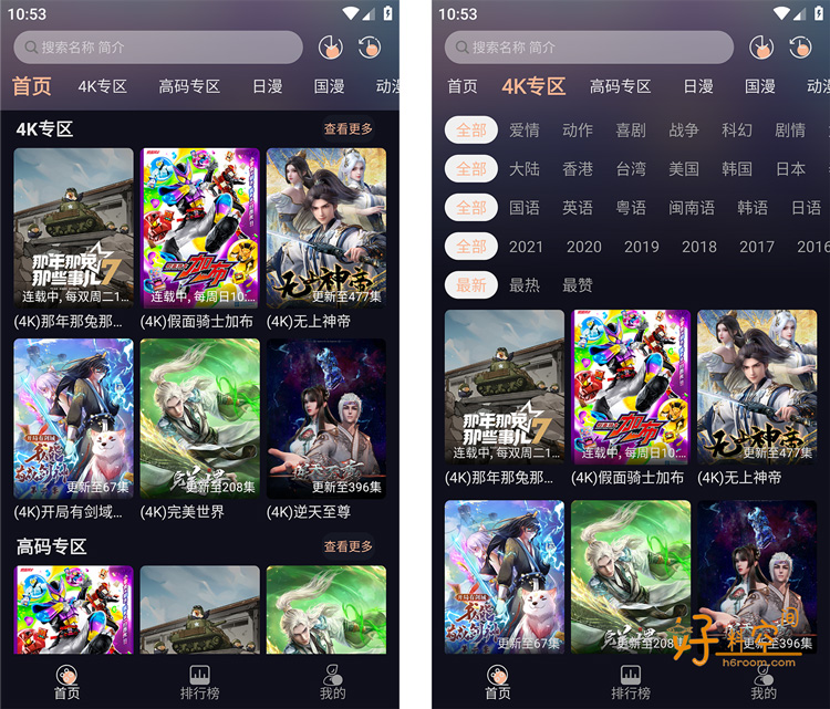 图片[1]-次元派对-动漫追番 v4.3.4 去广告纯净版-好料空间