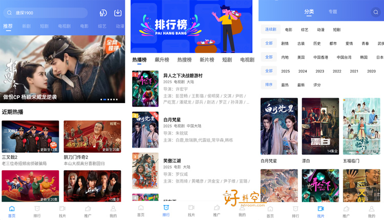 图片[1]-星辰视频星辰影视App v4.0.0 去广告去更新纯净版-好料空间
