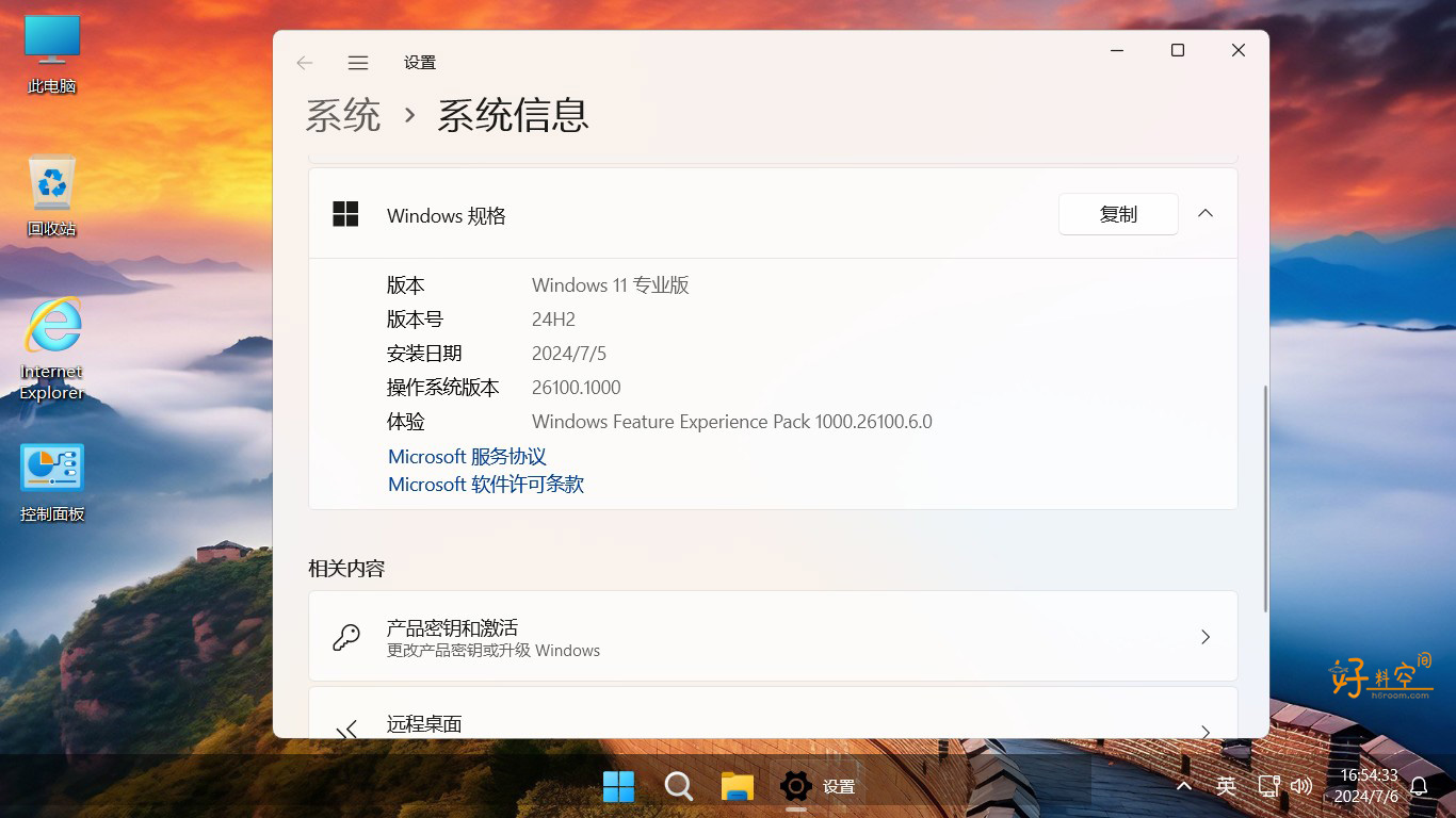图片[2]-不忘初心纯净版/美化版/游戏版Windows11 25H2_26200.9278_X64 精简版无更新-好料空间