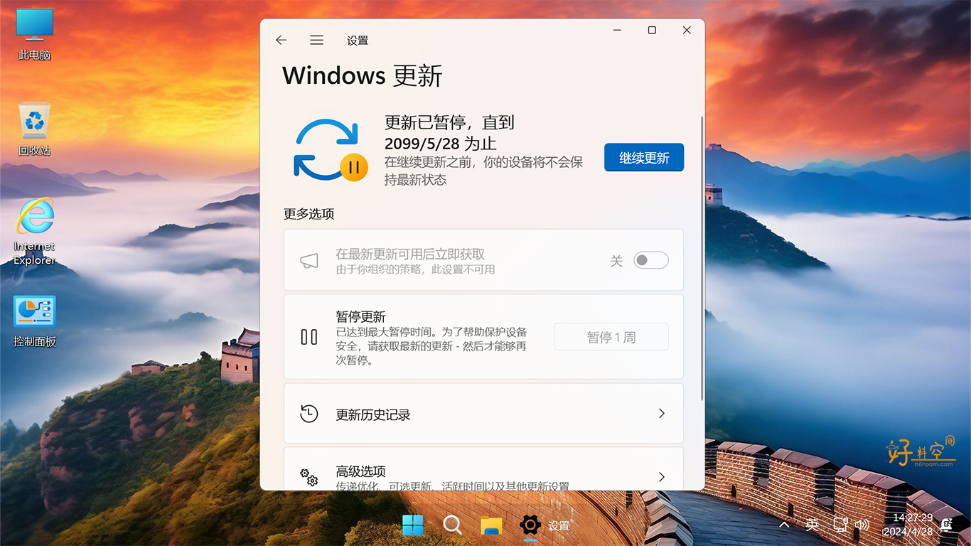 图片[3]-不忘初心纯净版/美化版/游戏版Windows11 25H2_26200.9278_X64 精简版无更新-好料空间