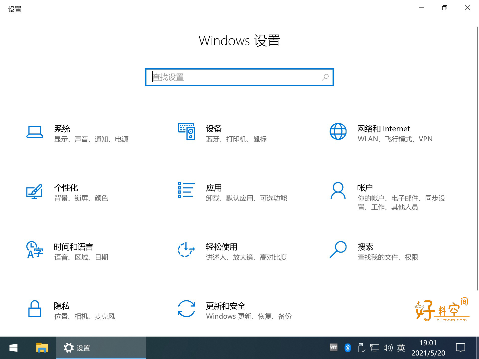 图片[3]-不忘初心纯净版/美化版/游戏版/典藏版Windows10_22H2_19045.7663_X64 精简版无更新-好料空间