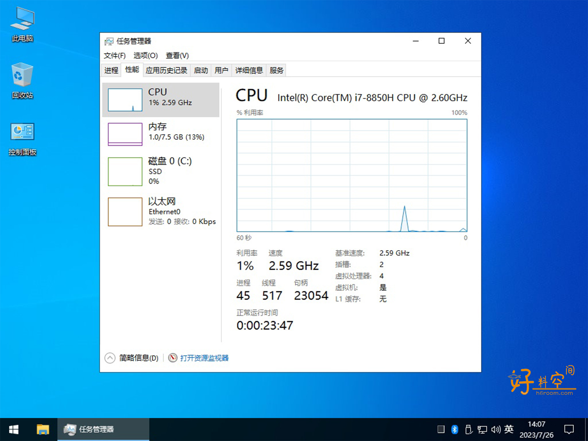 图片[2]-不忘初心纯净版/美化版/游戏版/典藏版Windows10_22H2_19045.7663_X64 精简版无更新-好料空间