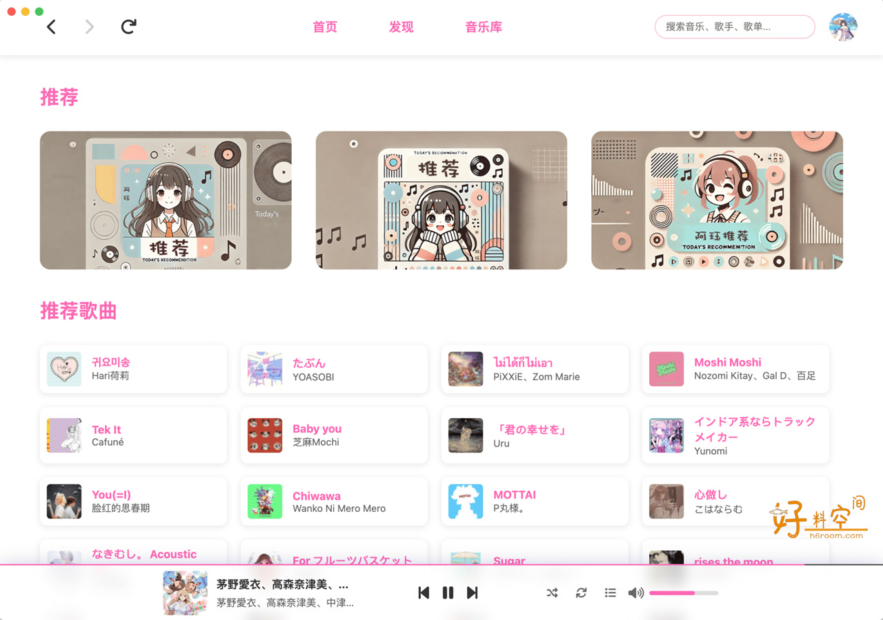 图片[1]-MoeKoeMusic酷狗音乐第三方版-可自动领会员 v1.7.0-好料空间