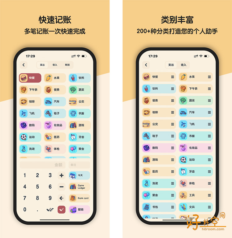 图片[2]-喵窝记账-可爱的萌系记账软件 v1.9.9 解锁VIP会员版-好料空间