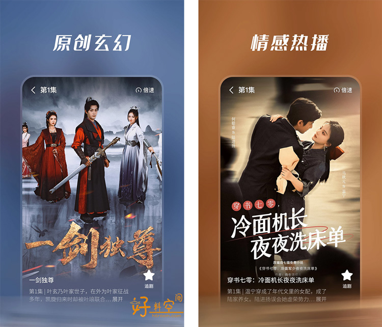 图片[2]-七猫短剧-免费超多热门短剧 v1.16 去广告纯净版-好料空间