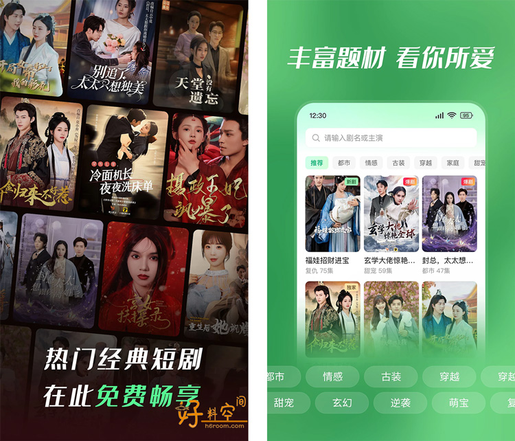图片[1]-七猫短剧-免费超多热门短剧 v1.16 去广告纯净版-好料空间