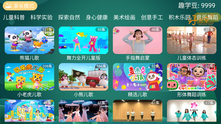 图片[5]-宝宝趣学TV版-儿童启蒙免费学习 v2.0.0 纯净无限制版-好料空间