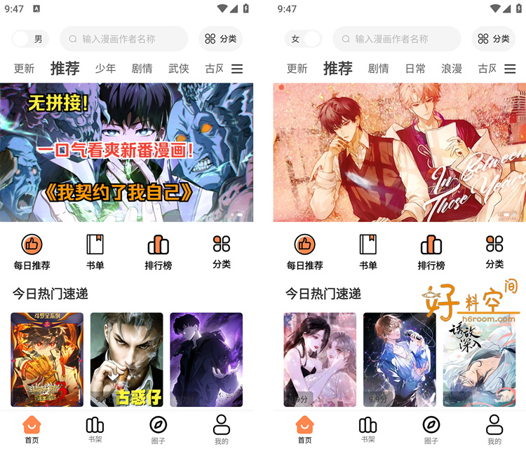 图片[1]-大树园漫画-免费漫画App v1.0.2 去广告纯净版-好料空间