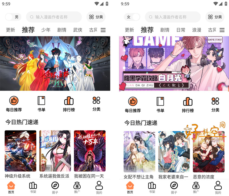 图片[1]-漫云彩漫画App-免费在线漫画 v1.0.1 去广告纯净版-好料空间